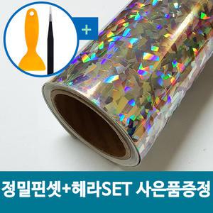 홀로그램조각무늬 미니 롤시트지 25cmx5m 레터링 커스텀풍선 토퍼제작 카메오 실루엣 포트레이트