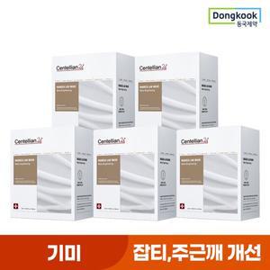 [5%적립] 센텔리안24 마데카 랩 멜라 브라이트닝 마스크 20매 X 5개