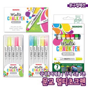 멀티초크펜 문교 블랙보드마카 단색(1다스) 5본 7본 보드마카 유리펜 매직 분필펜