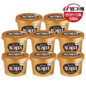 아이스크림 투게더 바닐라 미니어처 8개