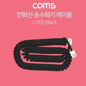 전화기선 Coms 전화선 전화기선케이블 전화선케이블 송수화기 케이블 스프링
