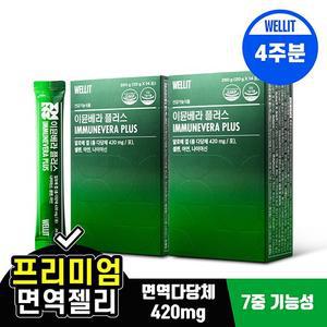 이뮨베라 플러스 알로에베라 면역젤리 2box