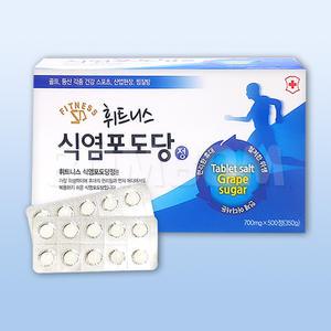 휘트니스 식염포도당 500정X1박스 / 낱개포장 소금 알약 정 염분
