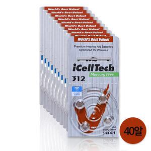 아이셀텍 보청기 312번(40EA) 배터리 건전지 밧데리 약