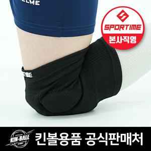 스포타임 킨볼 무릎보호대 L XL 쿠션 무릎보호 밴드 스트랩