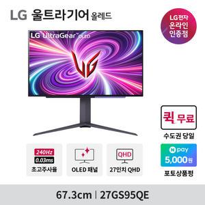 [수도퀀 퀵 무료]LG전자 27GS95QE 27인치 올레드 게이밍 모니터 울트라기어 QHD OLED 240Hz