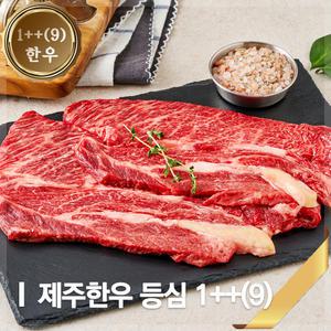 [공육사]제주 한우 1++9등급 등심 300g