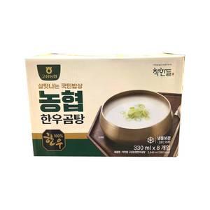 코스트코 착한들 고삼 농협 한우 사골 곰탕 2640ml (330ml x 8개)/ 냉동 개별포장 한우사골 다양한요리 간편식사