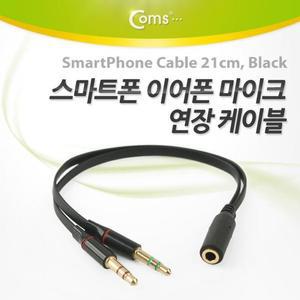 [XBI17676]스마트폰 이어폰 마이크 연장 케이블 21cm