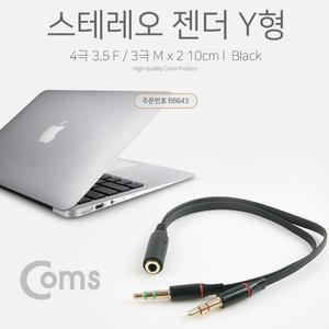 [XBI14JO7]스테레오 젠더 Y형 3 5 F Mx2 10cm Black