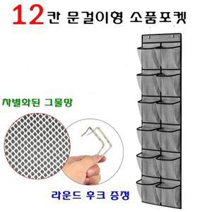 문걸이형 소품 모자정리 행거