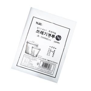 식당 업소용 비닐 봉지 휴지통 흰색 큰 봉투 70리터 50매