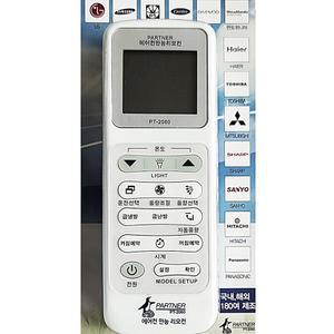 리모콘 국내외 에어컨 캐리어 위니아 만능리모컨 에어컨리모컨 삼성리모컨