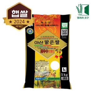 2024년 영인농협 아산맑은쌀 5kg 특등급 달맑은 햅쌀 충남 아산미 농협미