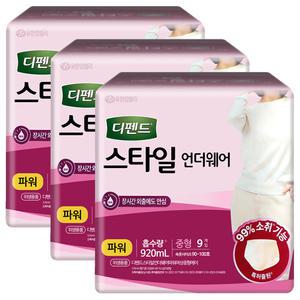 디펜드 스타일 언더웨어 파워 중형 9P X 3팩