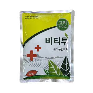 비티투500g (출처 본문참조-파밤나방 배추좀나방 벌레 퇴치 약) 친환경 배추 고추 벼 상추 오이