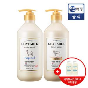 [샤워메이트] 고보습 산양유 오리지널/마누카허니 바디워시 800ml x 2개 (+비건 바디워시 180ml 2개)