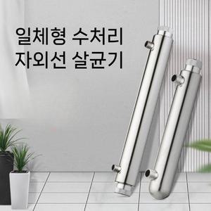 UV 수도 살균기 화물발송 수도권 살균 다용도 식기 이외의 장난감소독기 소독기 컵소독기