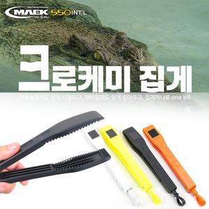 지존 물고기 집게 크로케미 낚시용 생선 악어 립그립