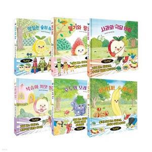 [전집] 과일 채소 히어로즈 전6권 세트 /유아도서+가제손수건 증정/신간 용기 내! 바나나 포함