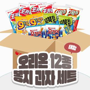 태암 오리온 봉지 과자 12종 모음 과자세트 선물세트
