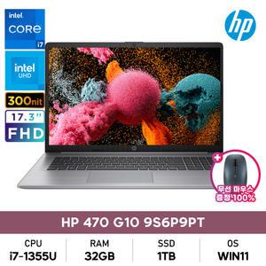 HP 470 G10 9S6P9PT 13세대 i7/32GB/1TB/17인치대화면/WIN11프로탑재 비즈니스노트북+무선마우스증정