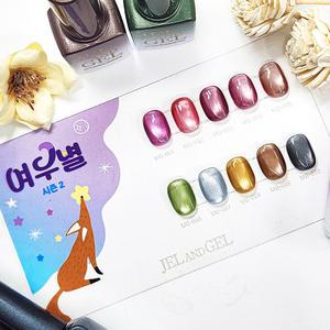 [세트] JEL&GEL 자석젤군 여우별시즌2 10컬러