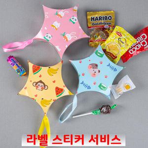 별 상자 귀욤 간식꾸러미 과자선물세트 구디백 유치원 어린이집생일 포장 답례품