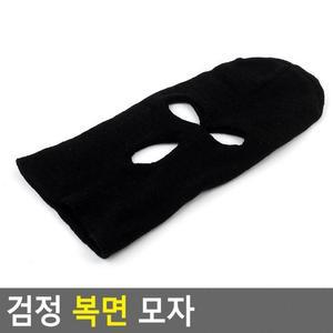방한 모자 귀달이 니트모자 비니 두건 겨울 복면 검정 패션소품 위장복면