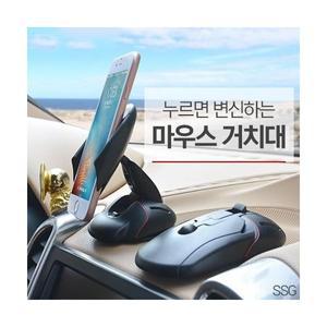 거치대 기획상품 마우스 변신
