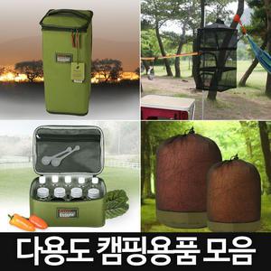 헤이젠 HEYZEN 캠핑가방 식기건조망 설거지통 다용도