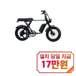 [볼트몬스터] SP700 Beta 20Ah 전기자전거 20인치 SP700 Beta (20Ah) / 48개월 약정s