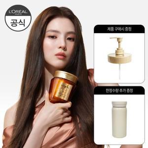 [로레알] 엑스트라오디네리 오일 실크 마스크 팩 250ml (+증정 전용 펌프+텀블러)