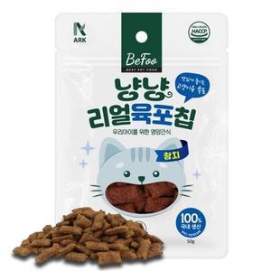 고양이 크런치 육포칩 참치 50g 1P 영양 과자 간식 (WFGZ9MG)
