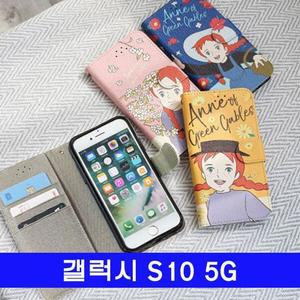 갤럭시 S10 5G 빨강머리앤v2 wk플립 G977 케이스