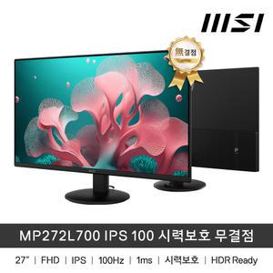 (특.가.할.인) MSI MP272L700 IPS 100 시력보호 무결점 (주사율100Hz/FHD)