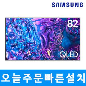 삼성 82인치 QLED 4K UHD 스마트TV 82Q60 미사용리퍼 서울경기스탠드설치