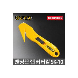 올파 밴딩끈 랩 커터칼 끈 박스컷팅 안전칼 SK 10