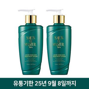 살롱드 마스터 슉슉 트리트먼트 헤어 세럼 150ml x2