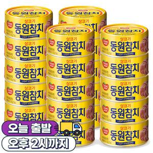 동원참치 살코기 라이트 스탠다드 참치캔 100g x 20개
