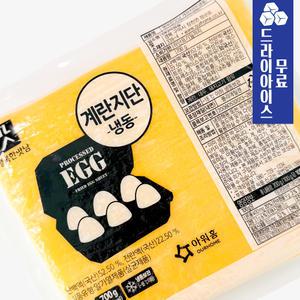 분이네 아워홈 계란 지단 700g 계란고명 잔치국수 김밥