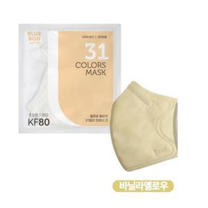 블루본 베이직 KF80 마스크 초소형 바닐라옐로우 30매