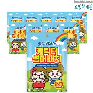 쇼핑학개론 모기퇴치 패치 스티커 썸머 밴드 벌레 기피 캠핑 등산 안전확인