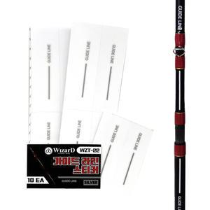 위자드 가이드라인 스티커 WZT-22