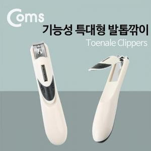 기능성 특대형 발톱깎이