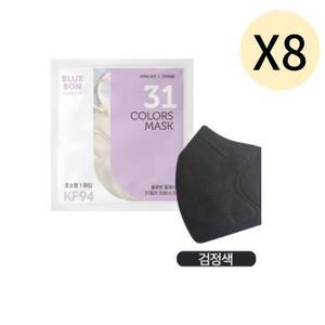 블루본 클래식 KF94 마스크 초소형 검정색 30매 X 8