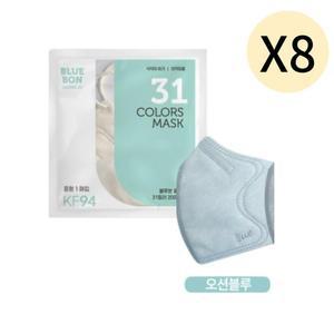 블루본 클래식 KF94 마스크 중형 오션블루 30매 X 8