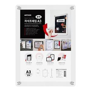 자석프레임 세련A3 흰색 3522 부착용 안내판 액자 게시판