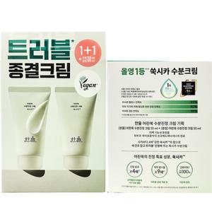 NEW 한율 어린쑥 수분진정 크림 기획 본품 55ml+튜브 55ml