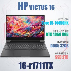 HP 빅터스 16-r1711TX/NVMe SSD 2TB(교체)/WIN11설치/램32G